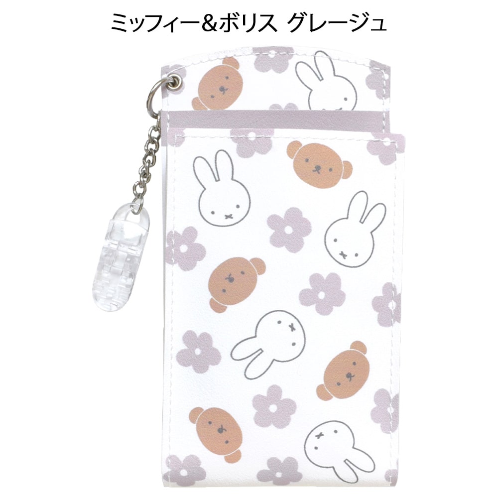 ミッフィー 胸ポケット用ペンケース