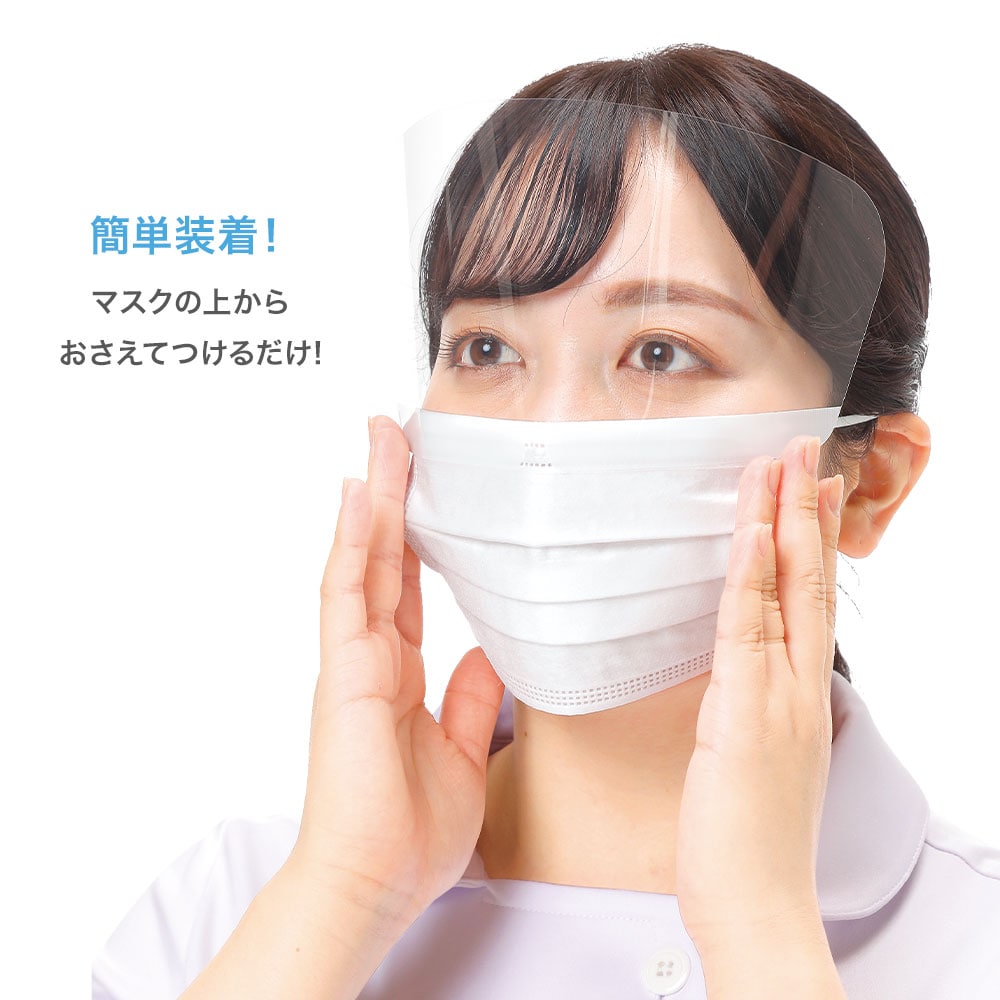 3M (TM) マスクにくっつくアイガード