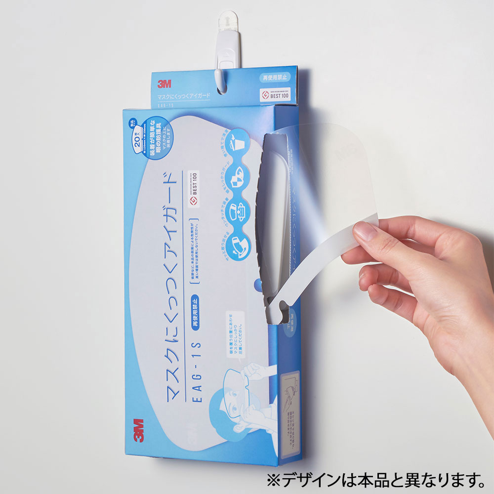 3M (TM) マスクにくっつくアイガード