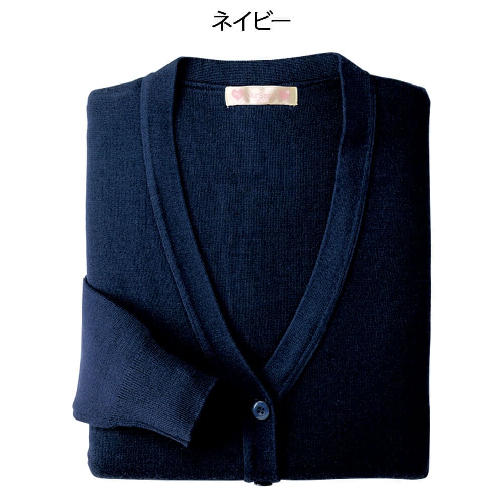 制菌・抗ピル ロング丈カーディガン