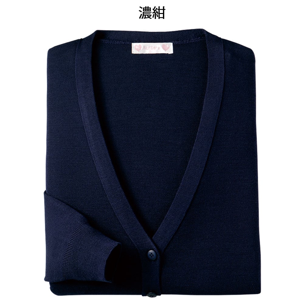 制菌・抗ピル ロング丈カーディガン