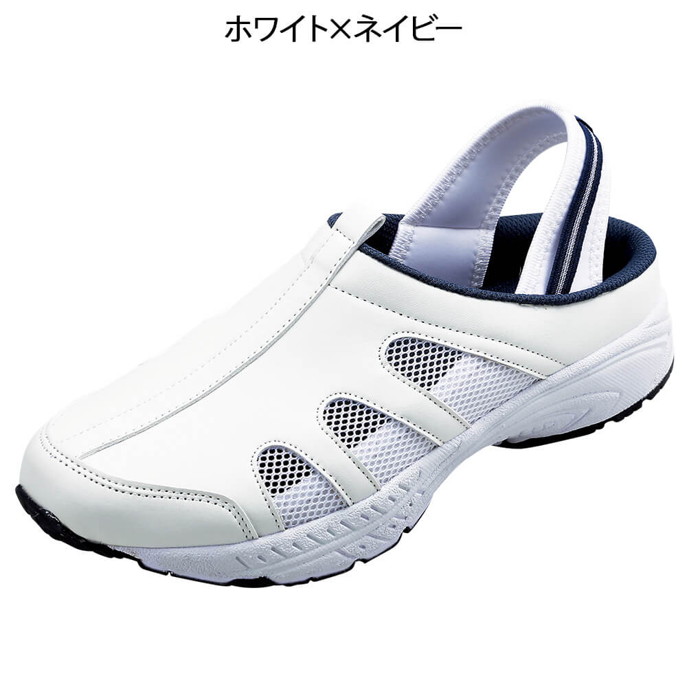 定番2Wayナースシューズ (2E)