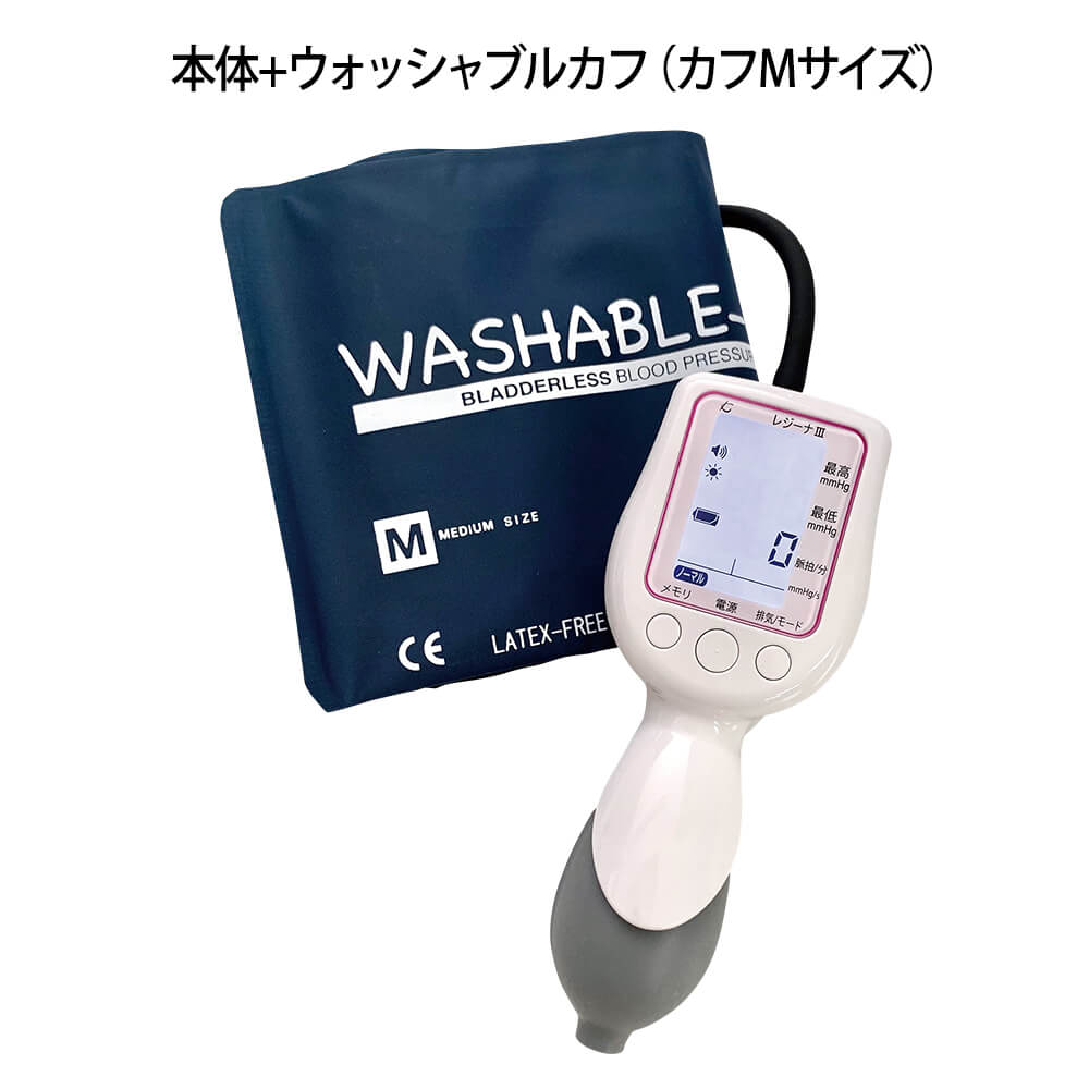 デジタルワンハンド電子血圧計レジーナIII (本体+カフ)