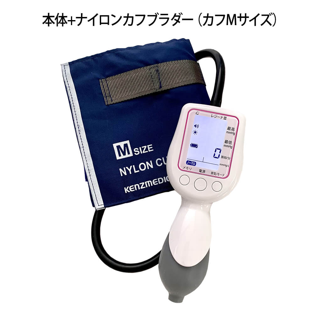 デジタルワンハンド電子血圧計レジーナIII (本体+カフ)