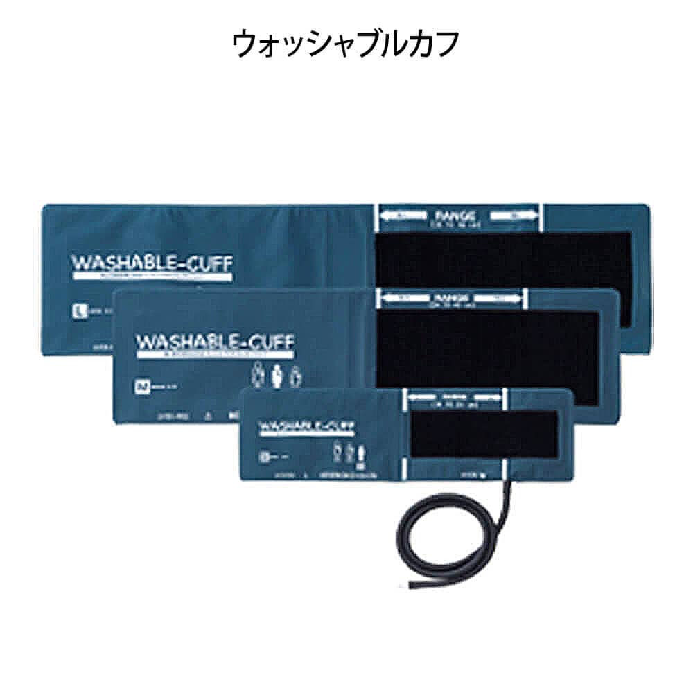 デジタルワンハンド電子血圧計レジーナIII (ウォッシャブルカフ・ナイロンカフブラダー)