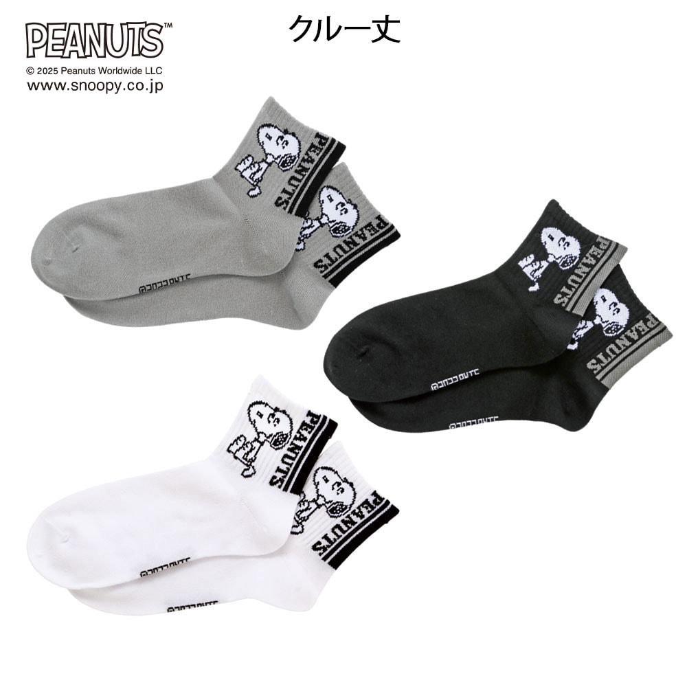 スヌーピー ソックス 3足セット