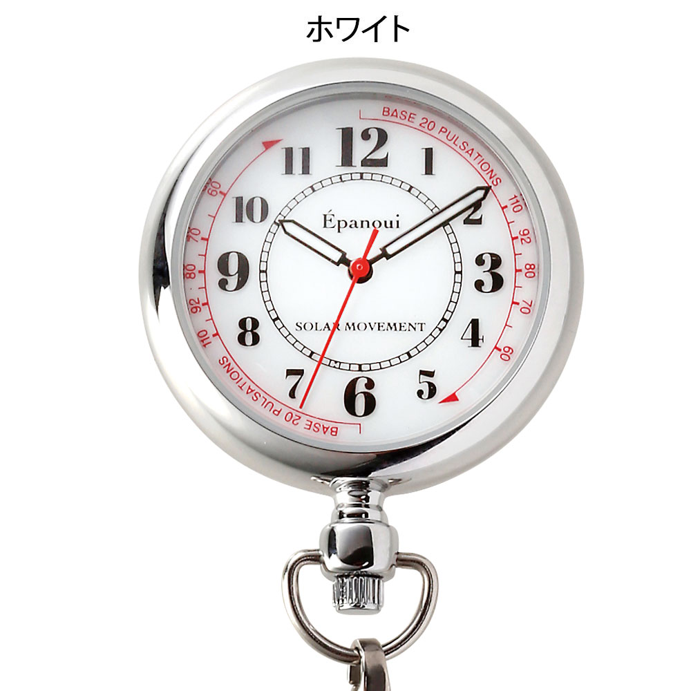 ソーラーナースウォッチ