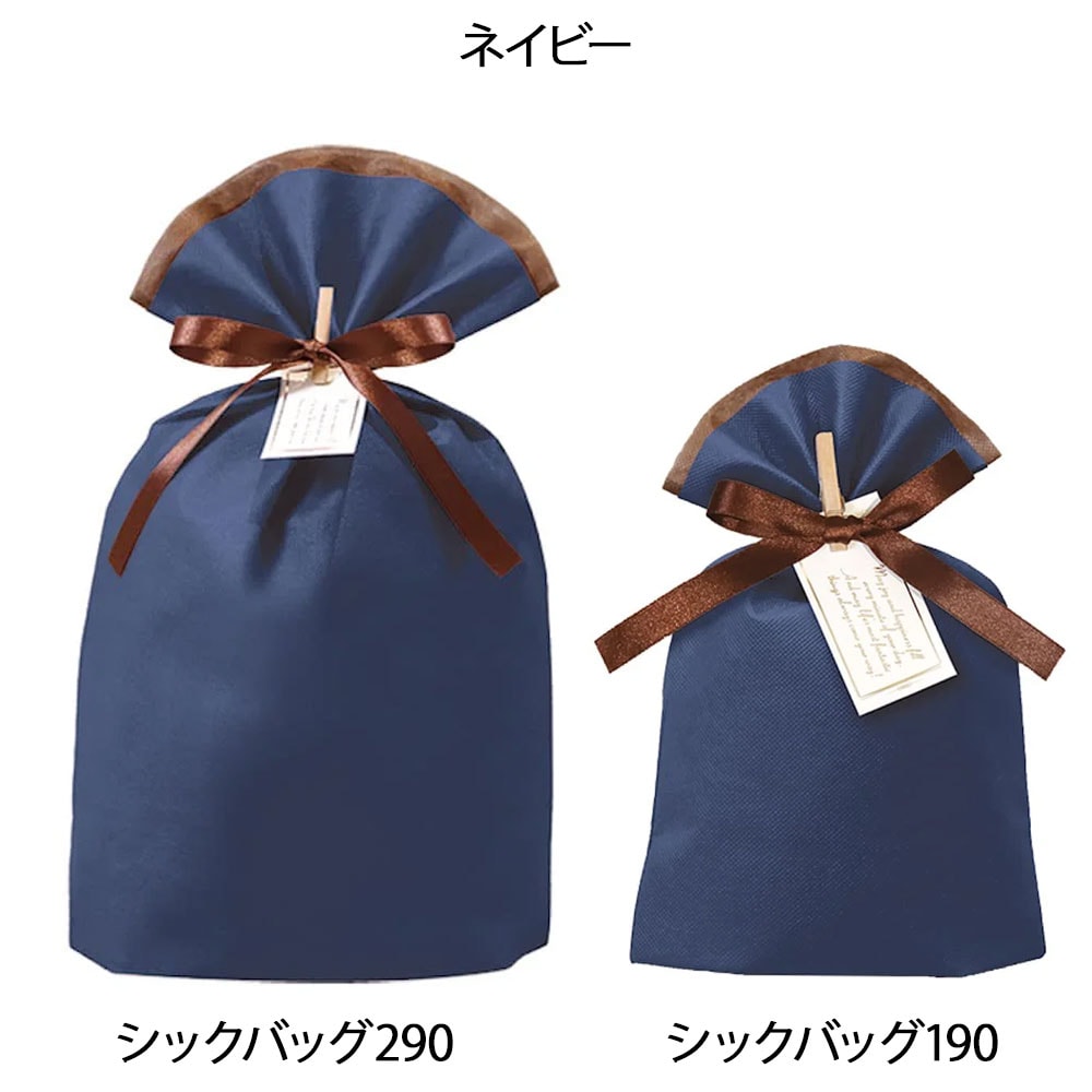 ラッピングバッグ(ギフト袋)