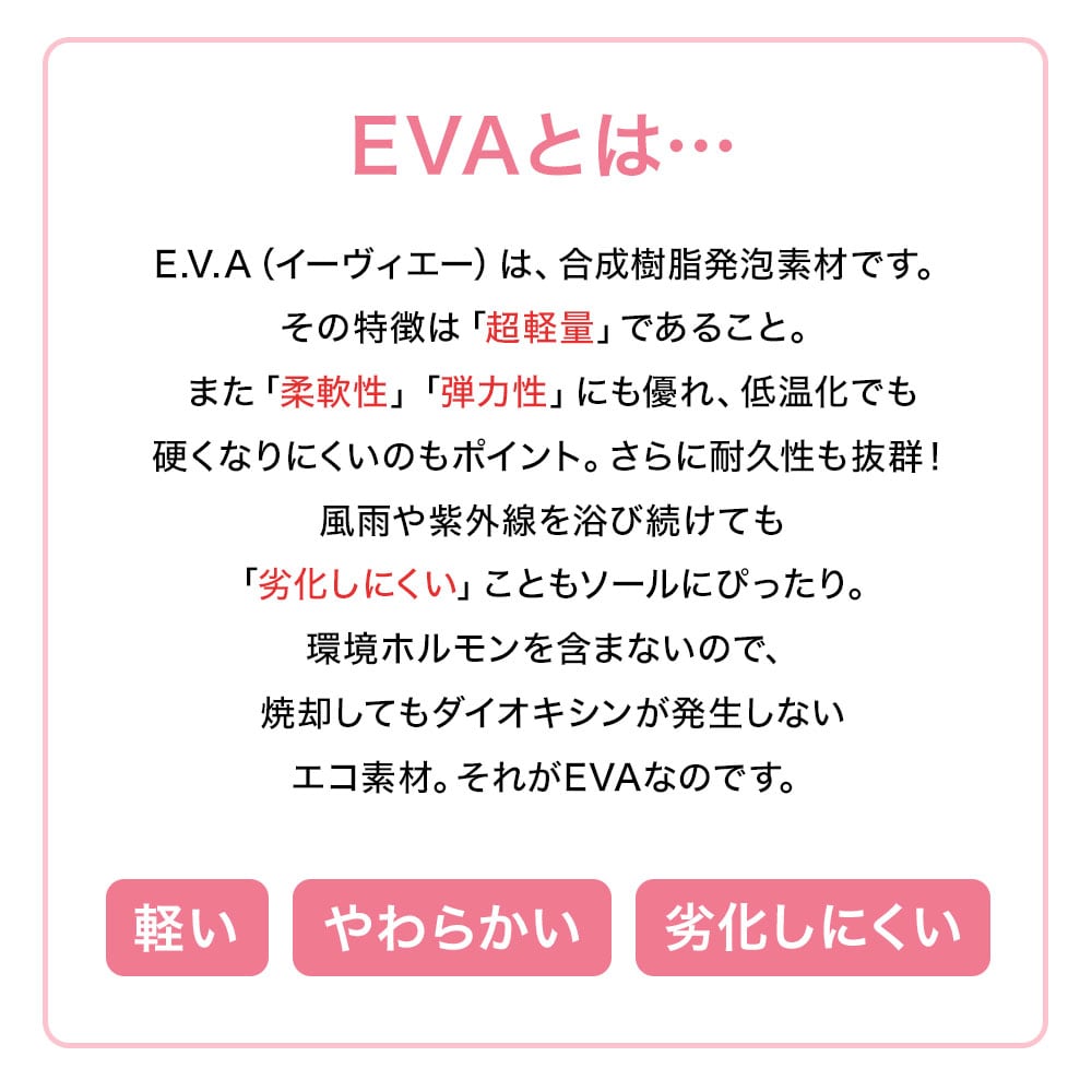 超軽量EVAエアーサンダル プリーツ