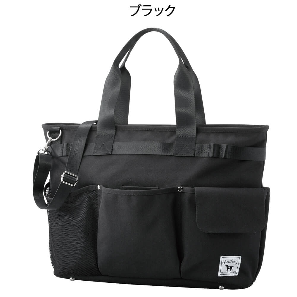 グレートバディ 訪問バッグ