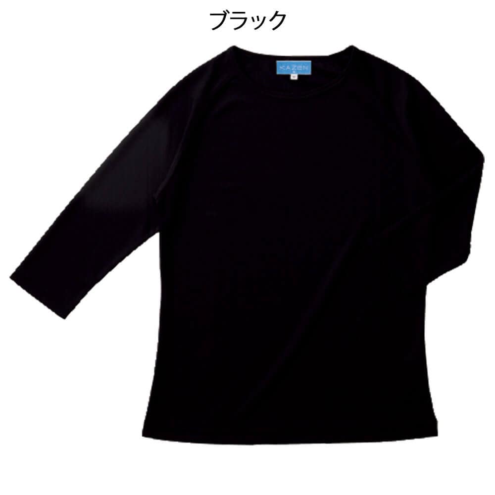 KAZEN 男女兼用インナーTシャツ