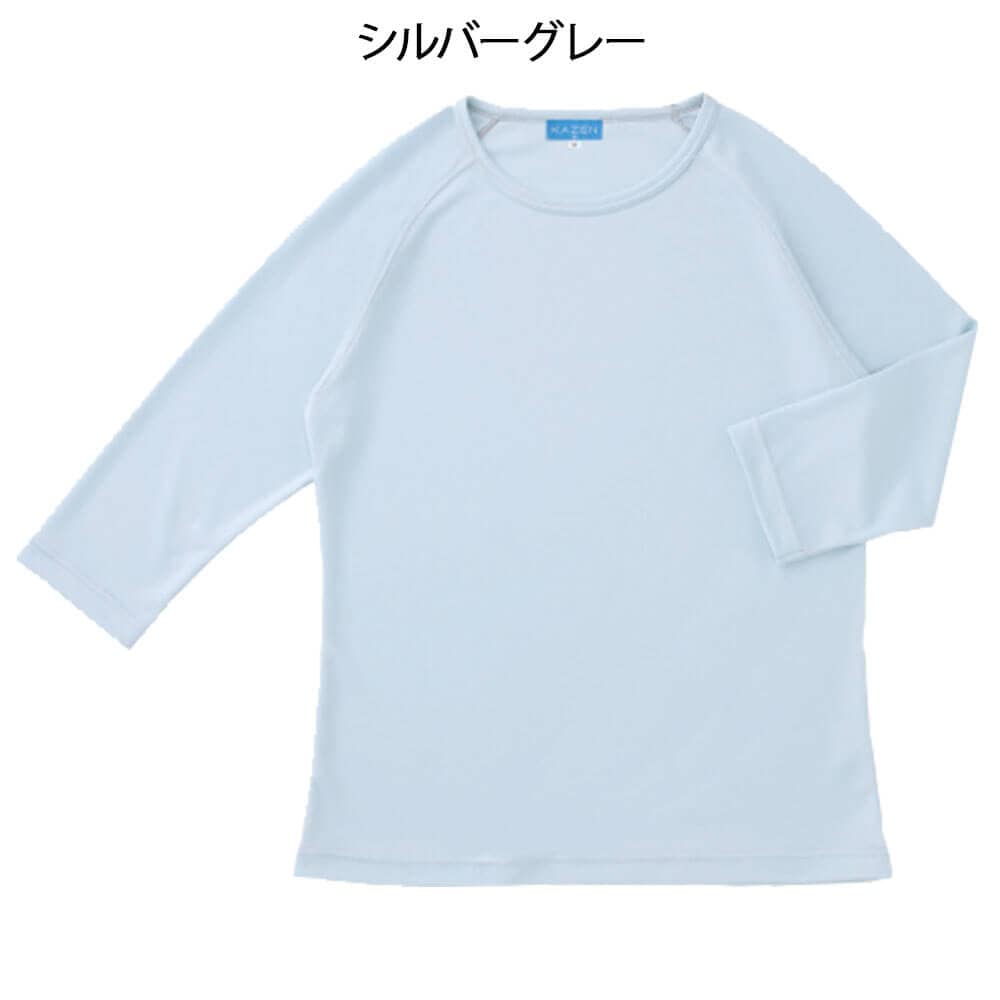KAZEN 男女兼用インナーTシャツ