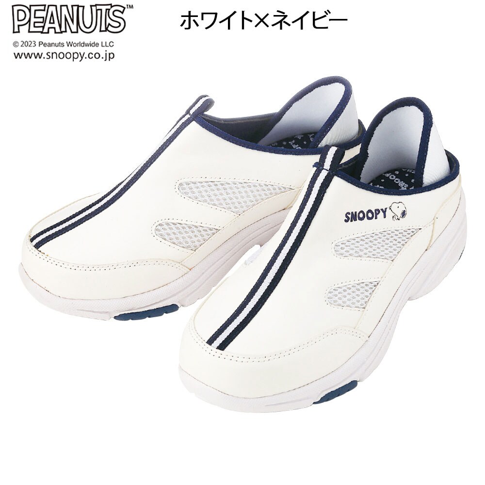 スヌーピー 2Wayナースシューズ－ナースリー公式通販（看護師・医療従事者）