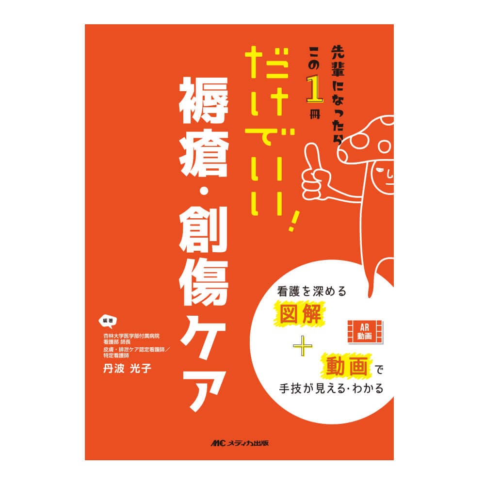 ナース専科 2016年10月号 (口腔ケア/スキン-テア)-connectedremag.com