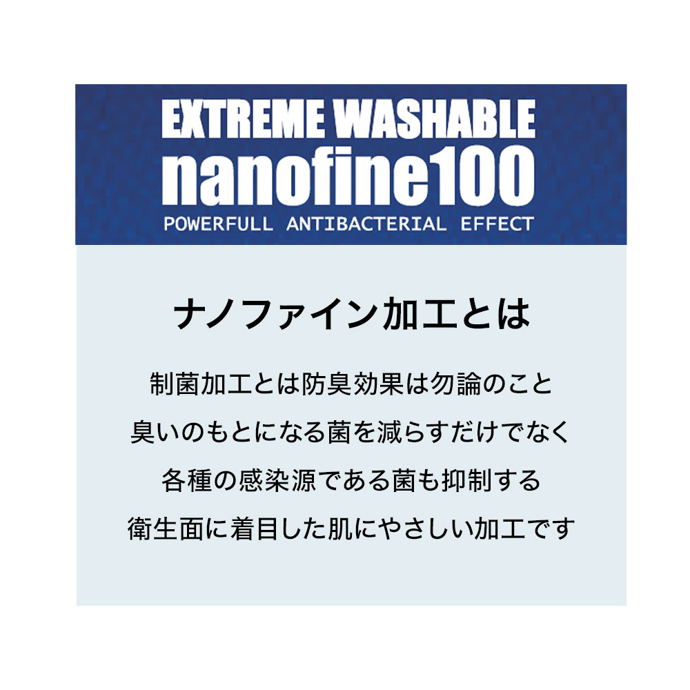 ナノファイン 抗ウィルススクラブインナー (フレンチ)