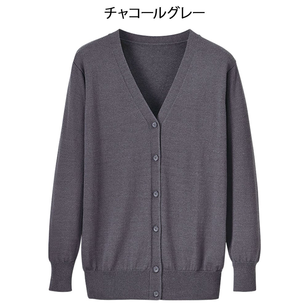 洗える抗菌・防臭カーディガン