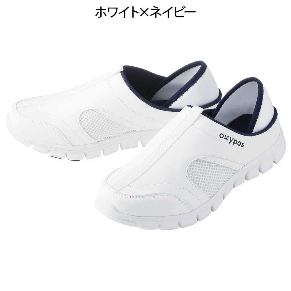 オキシパス ベストナース2Wayシューズ(男女兼用)