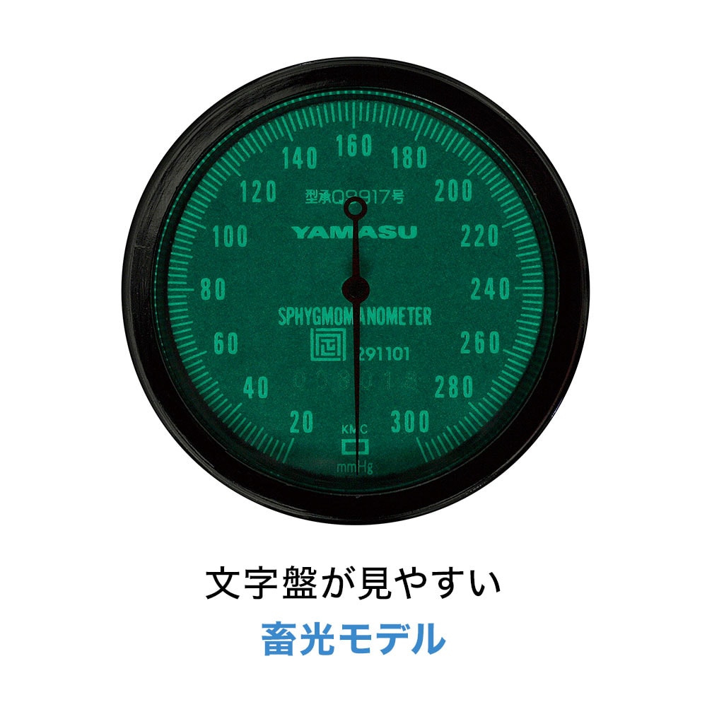 小型アネロイド血圧計NO.500 光目盛板仕様