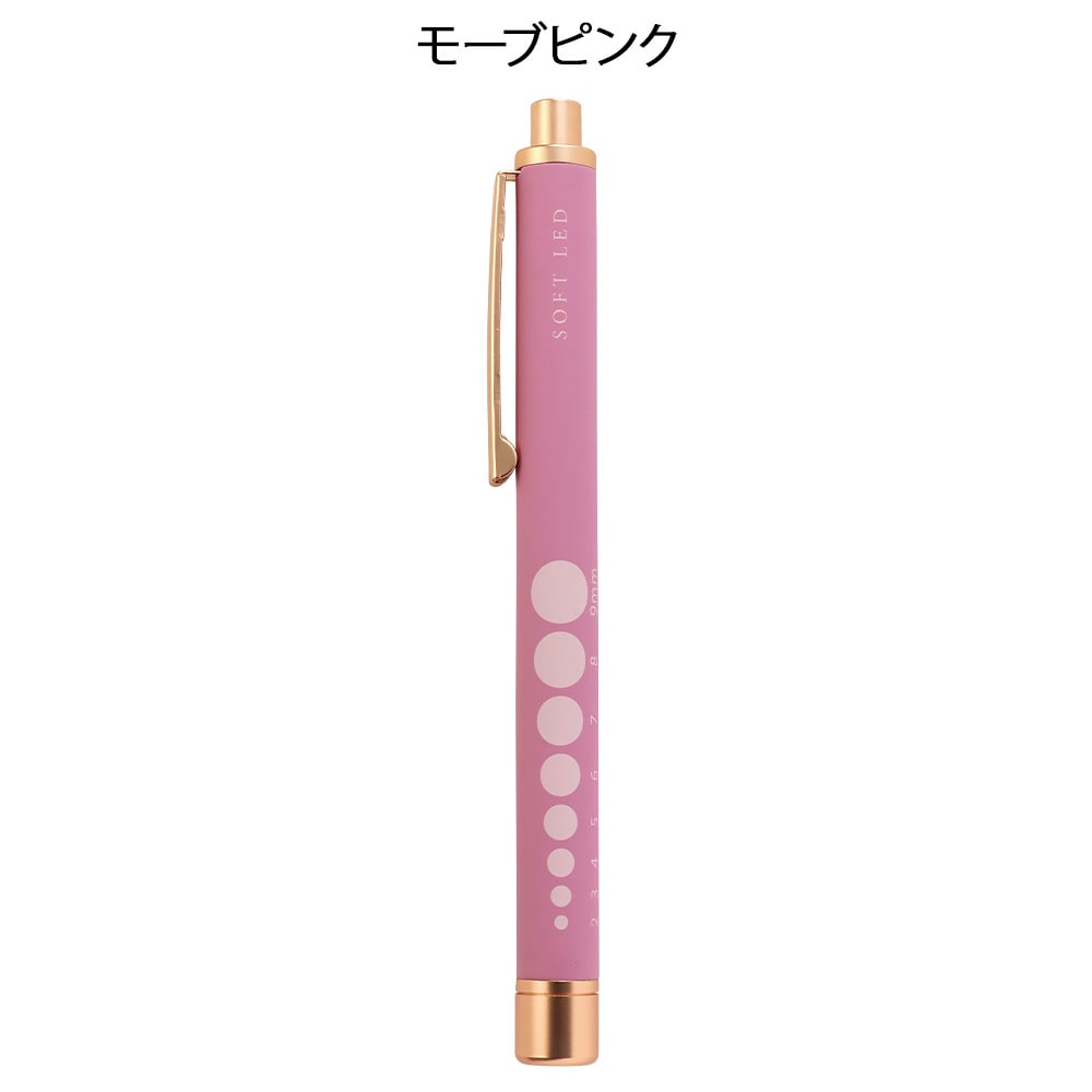 軽量ラバー調ペンライト (シャンパンゴールド×くすみカラー)