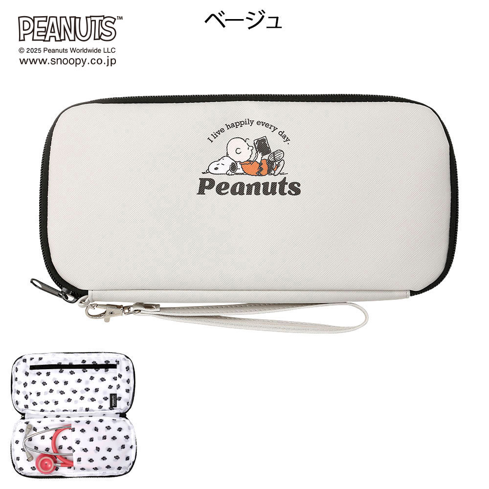 スヌーピー 横型マルチケース (リラックスデザイン)