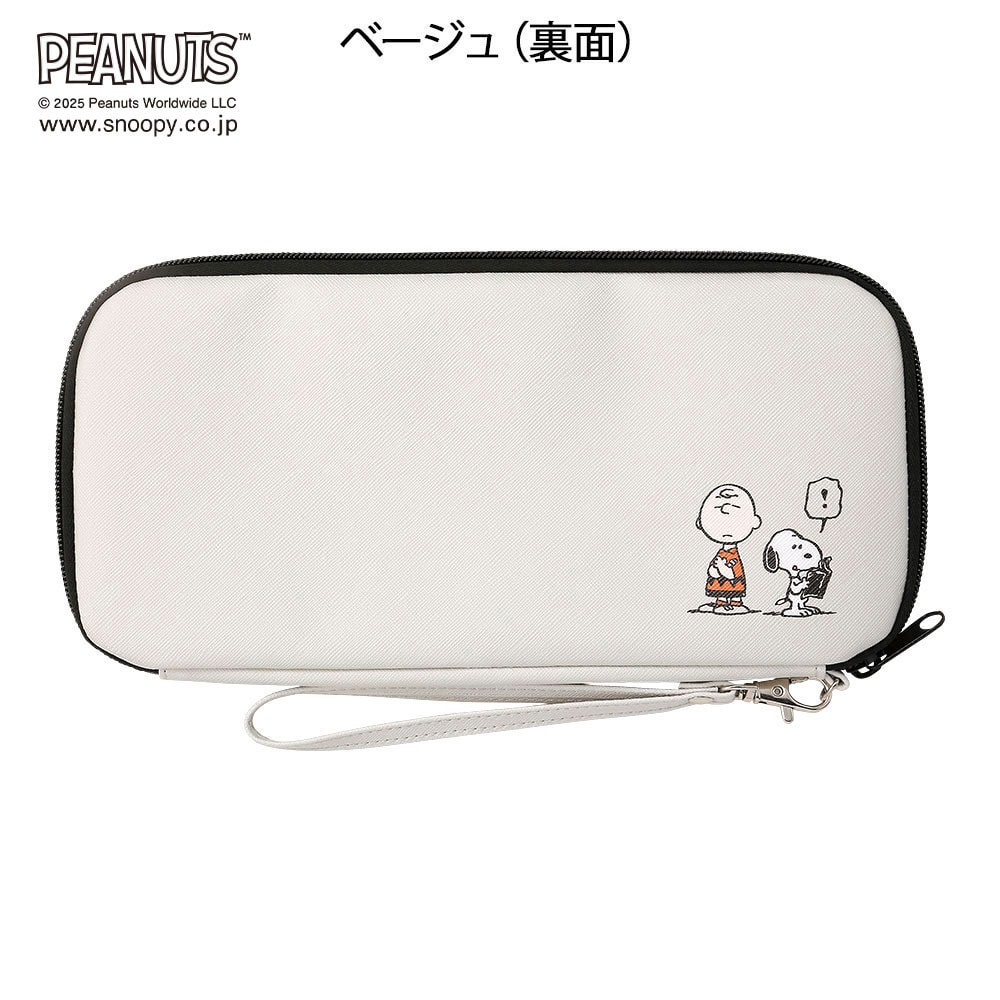 スヌーピー 横型マルチケース (リラックスデザイン)