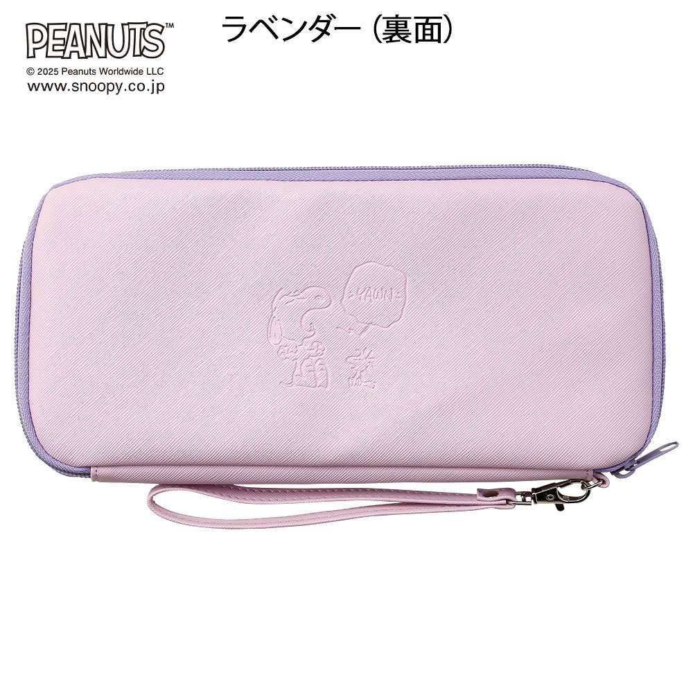 スヌーピー 横型マルチケース (リラックスデザイン)