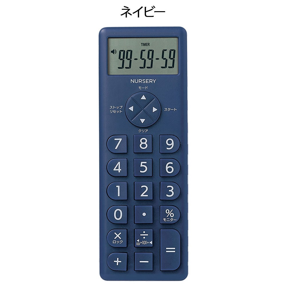 電卓付きタイマー