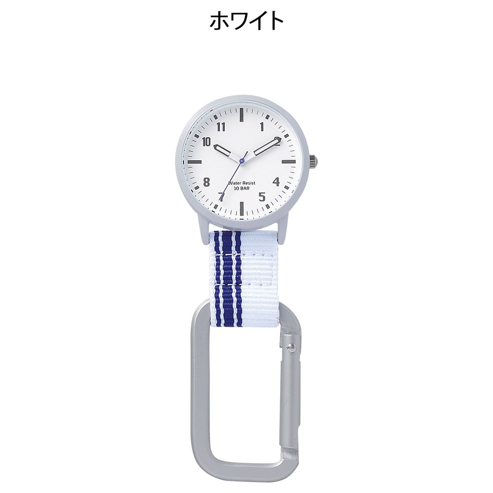 スポーティカラビナナースウォッチ(防水)