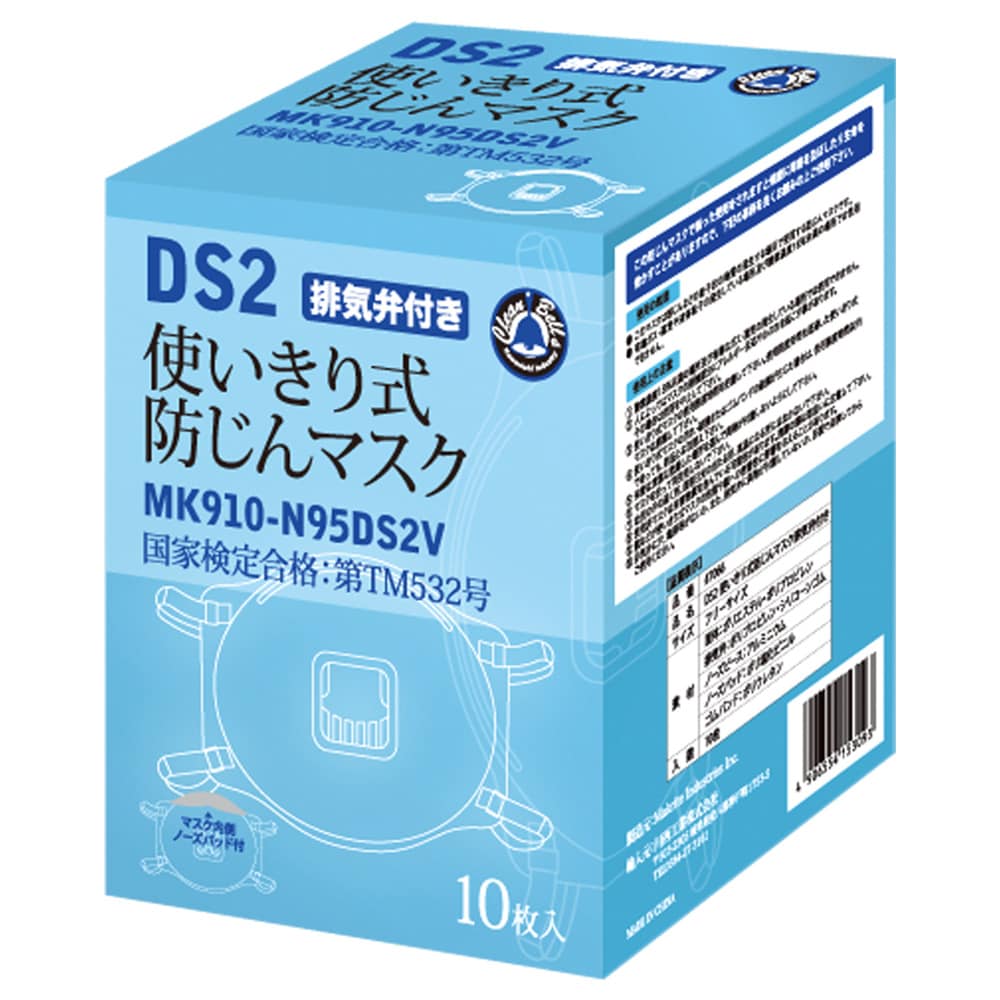 N95/DS2 防塵マスク (排気弁付)
