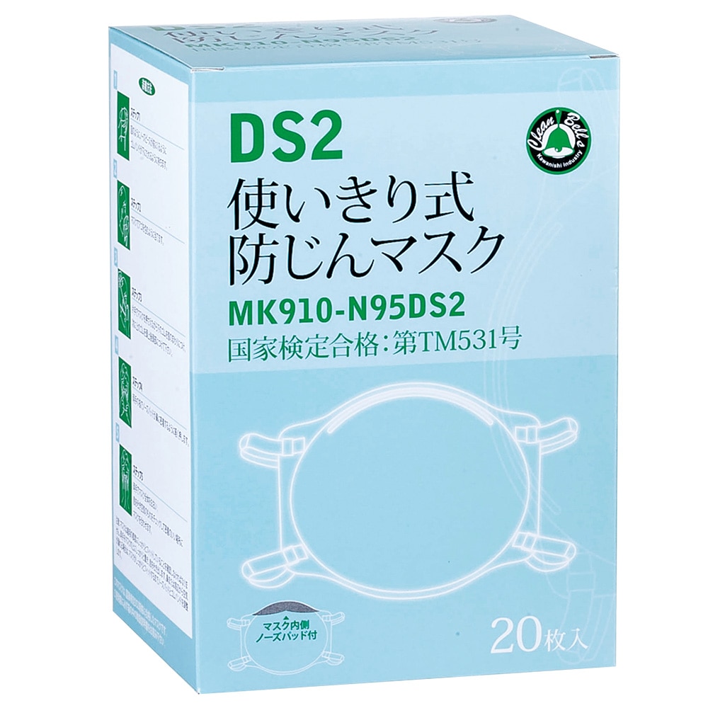 N95/DS2 防塵マスク (レギュラー)
