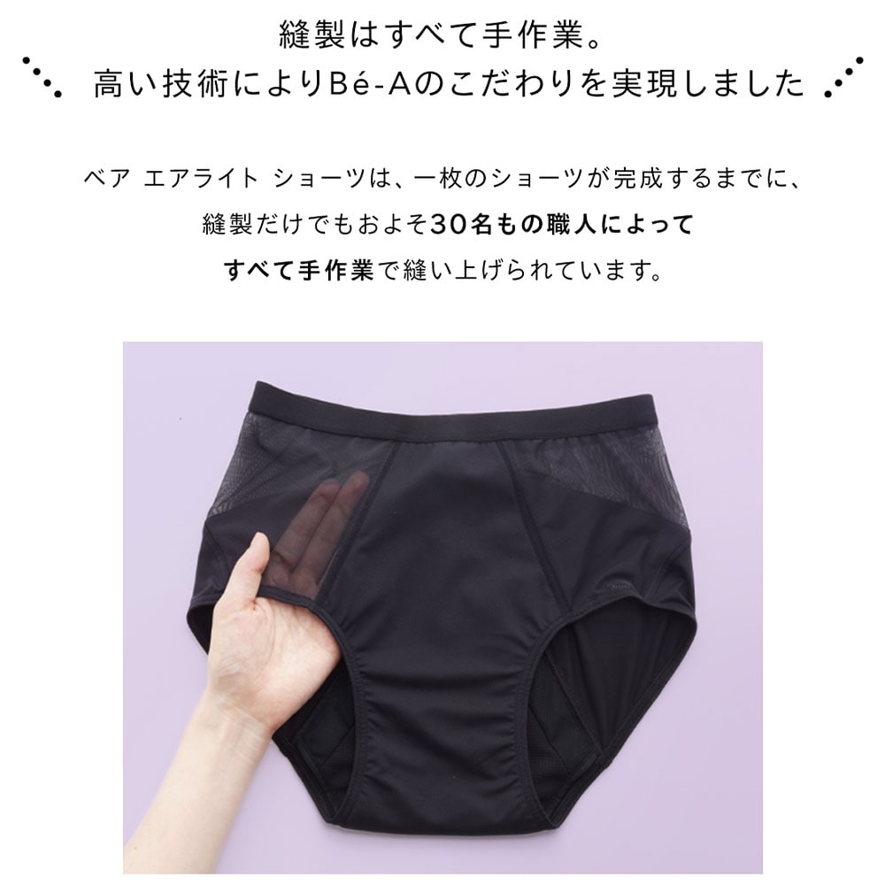 ベア エアライト ショーツ