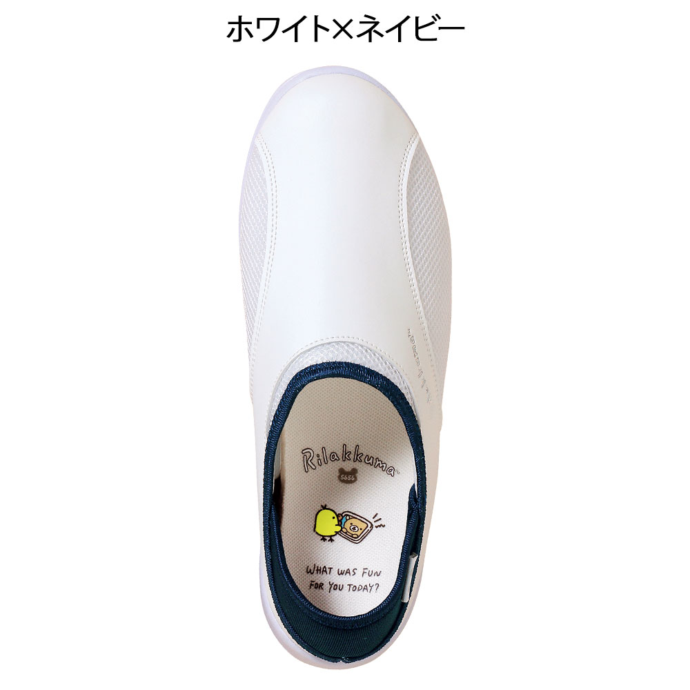 リラックマスタイル 2Wayエアーナースシューズ(スペアインソール付き)