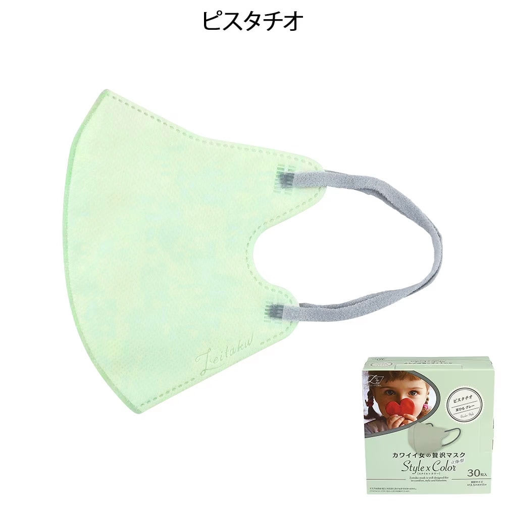 贅沢マスク Style×color