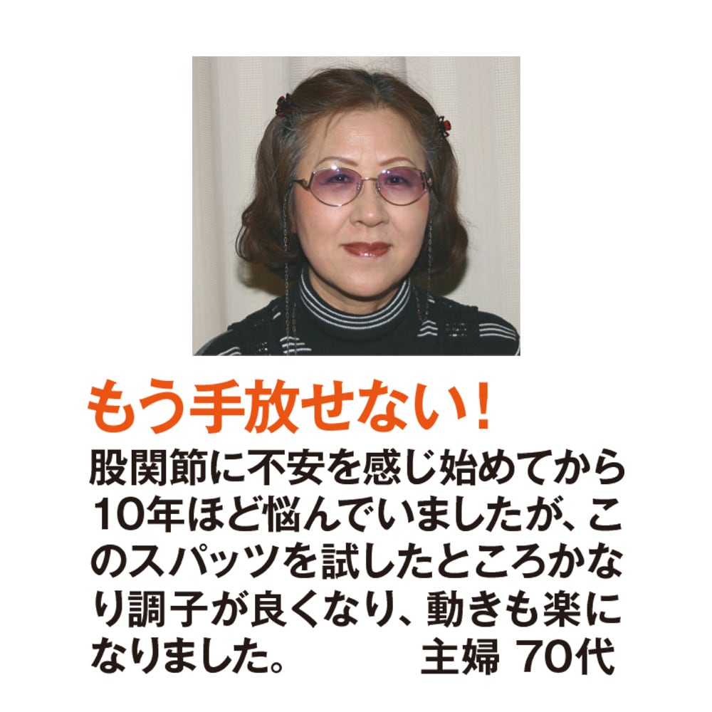 股関節スパッツ