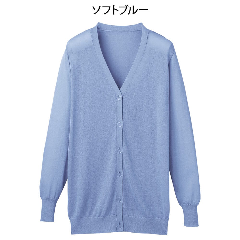 洗える抗ピルシアーカーディガン