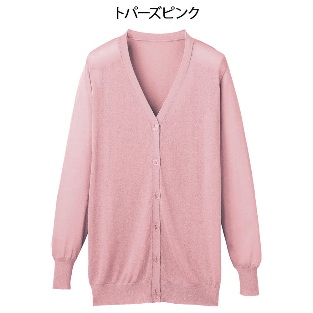 洗える抗ピルシアーカーディガン