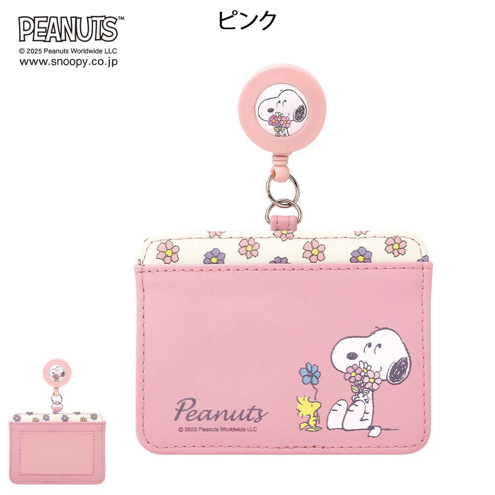 スヌーピー リール付ネームホルダー