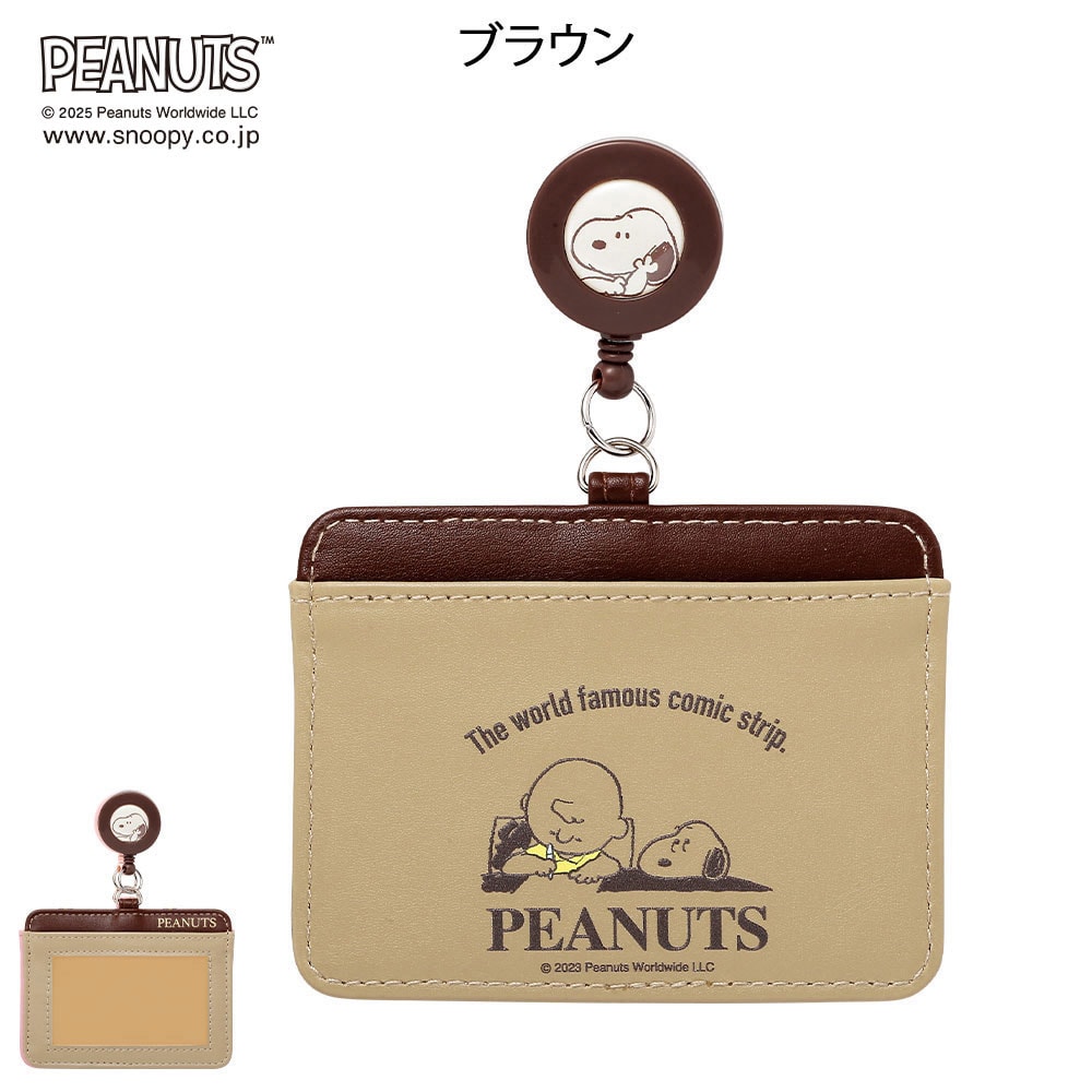 スヌーピー リール付ネームホルダー