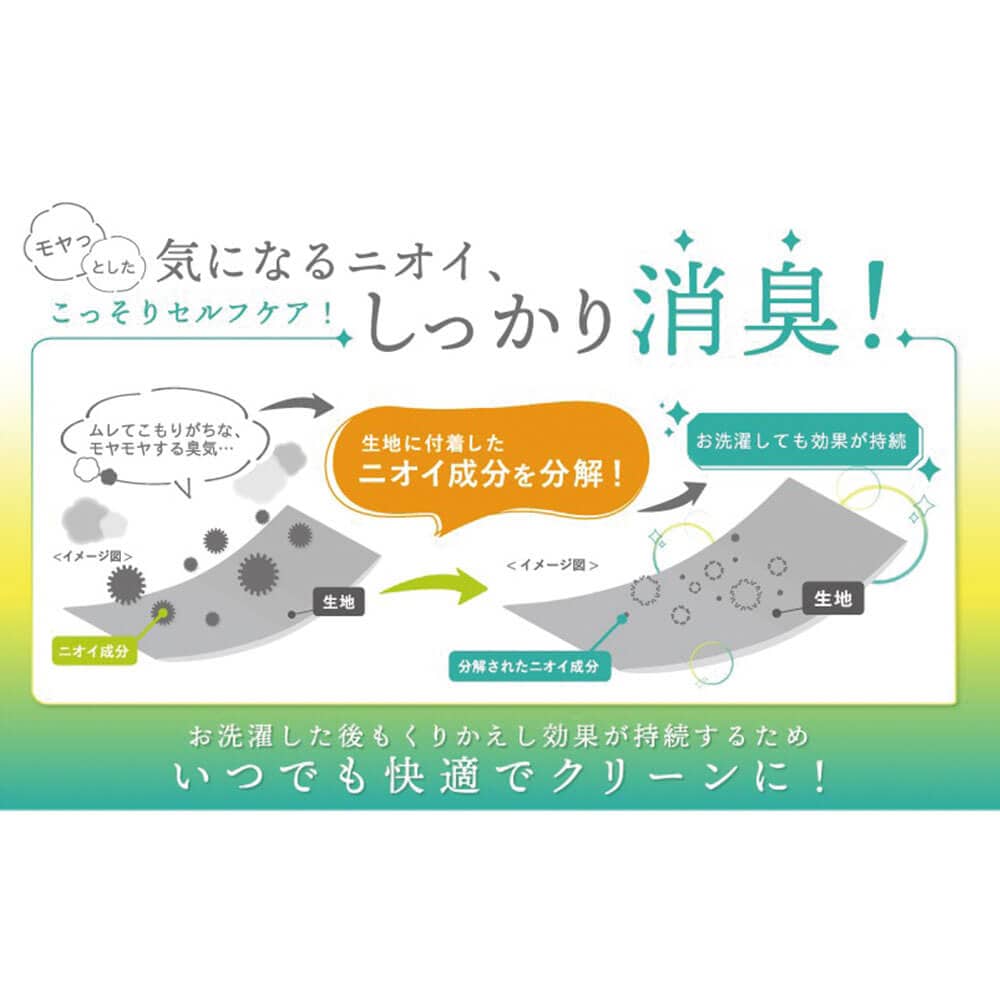 消臭スパッツ 10分丈