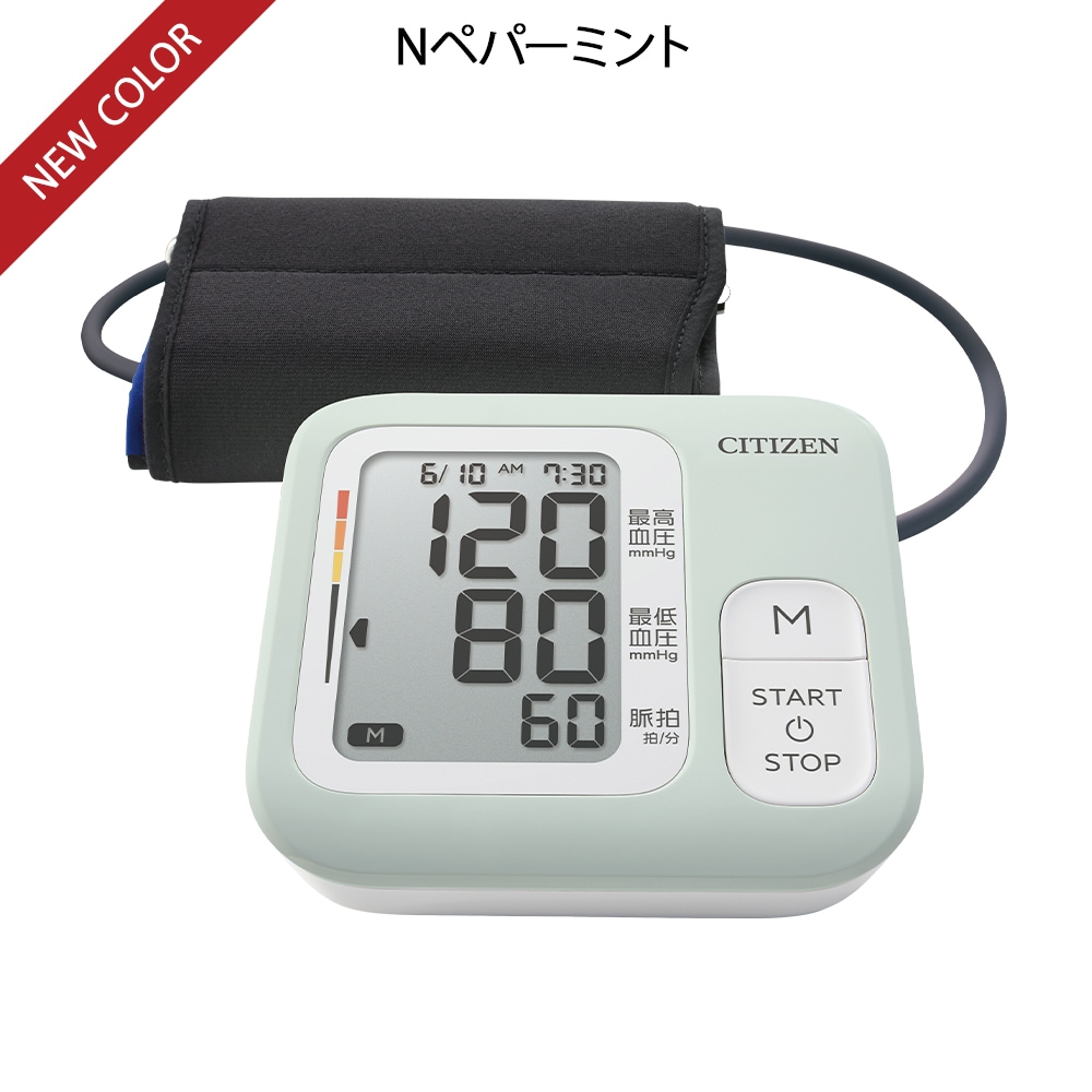 シチズン上腕式血圧計CHUG330-KU