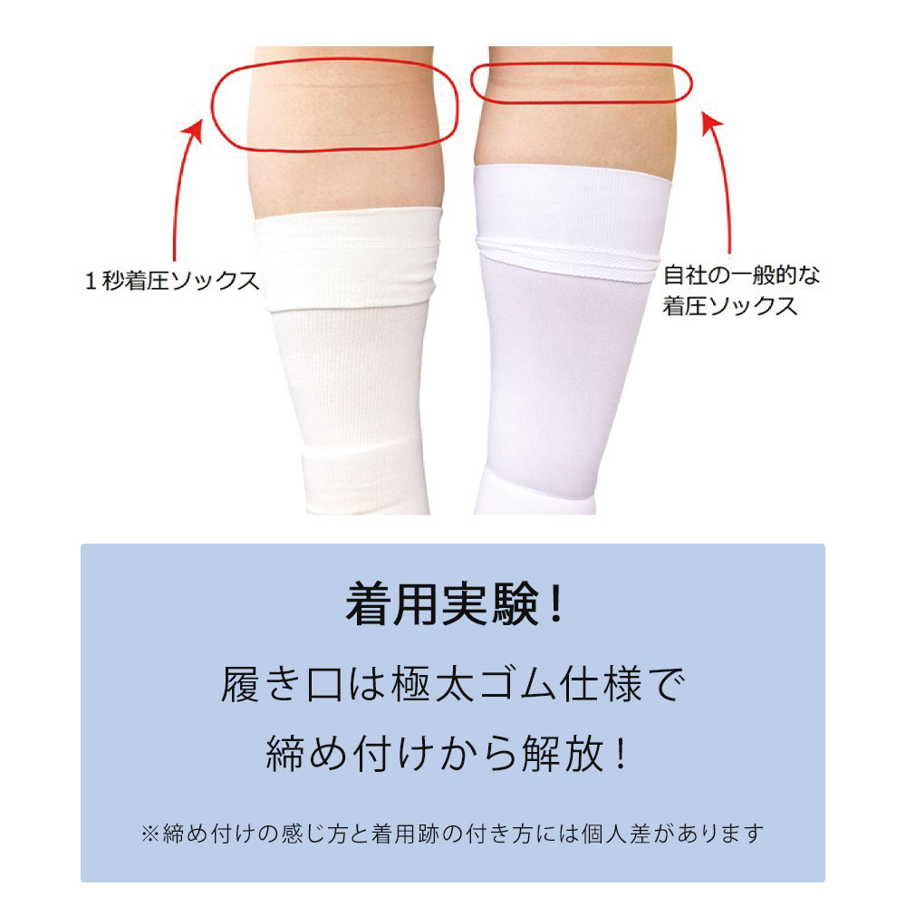 楽着ナースソックス 2足組