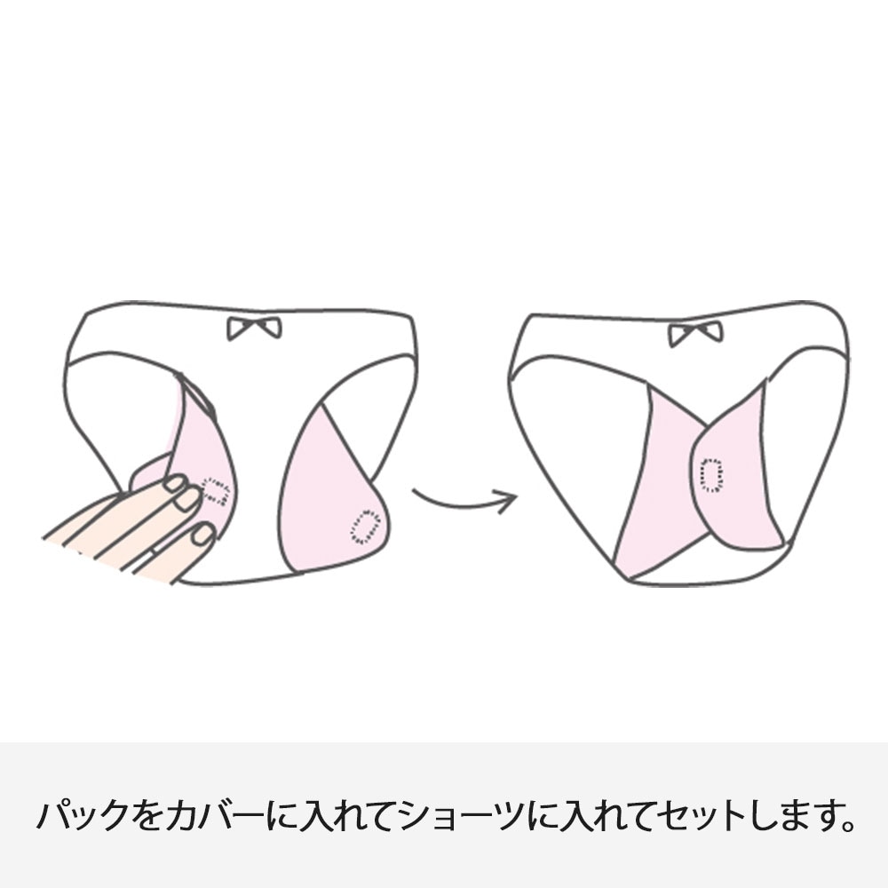 ラルル ホット&クールパックシリーズ