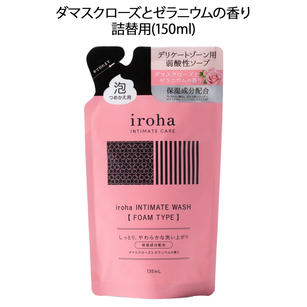 イロハ インティメートウォッシュ フォームタイプ