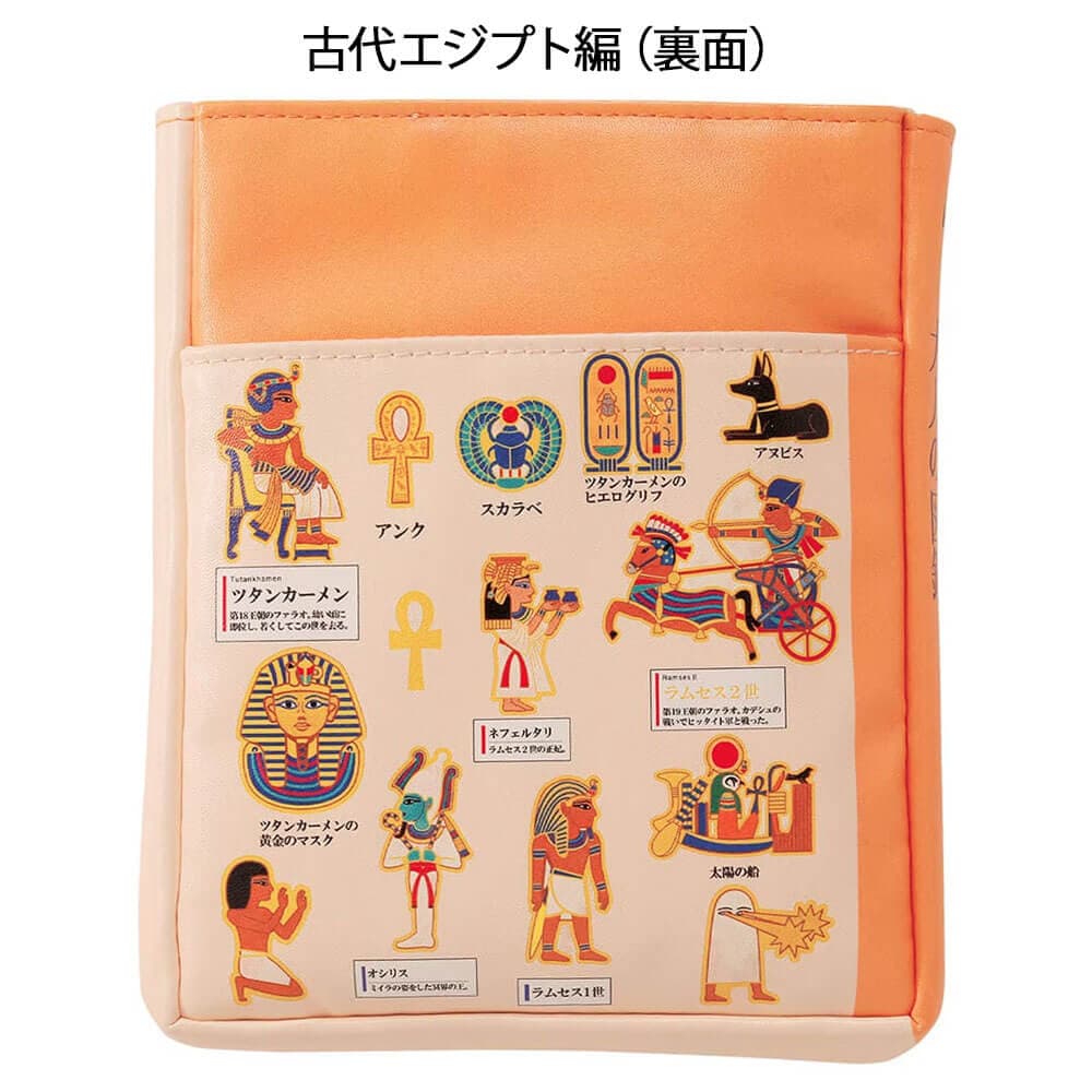 大人の図鑑 ブック型ペンケース