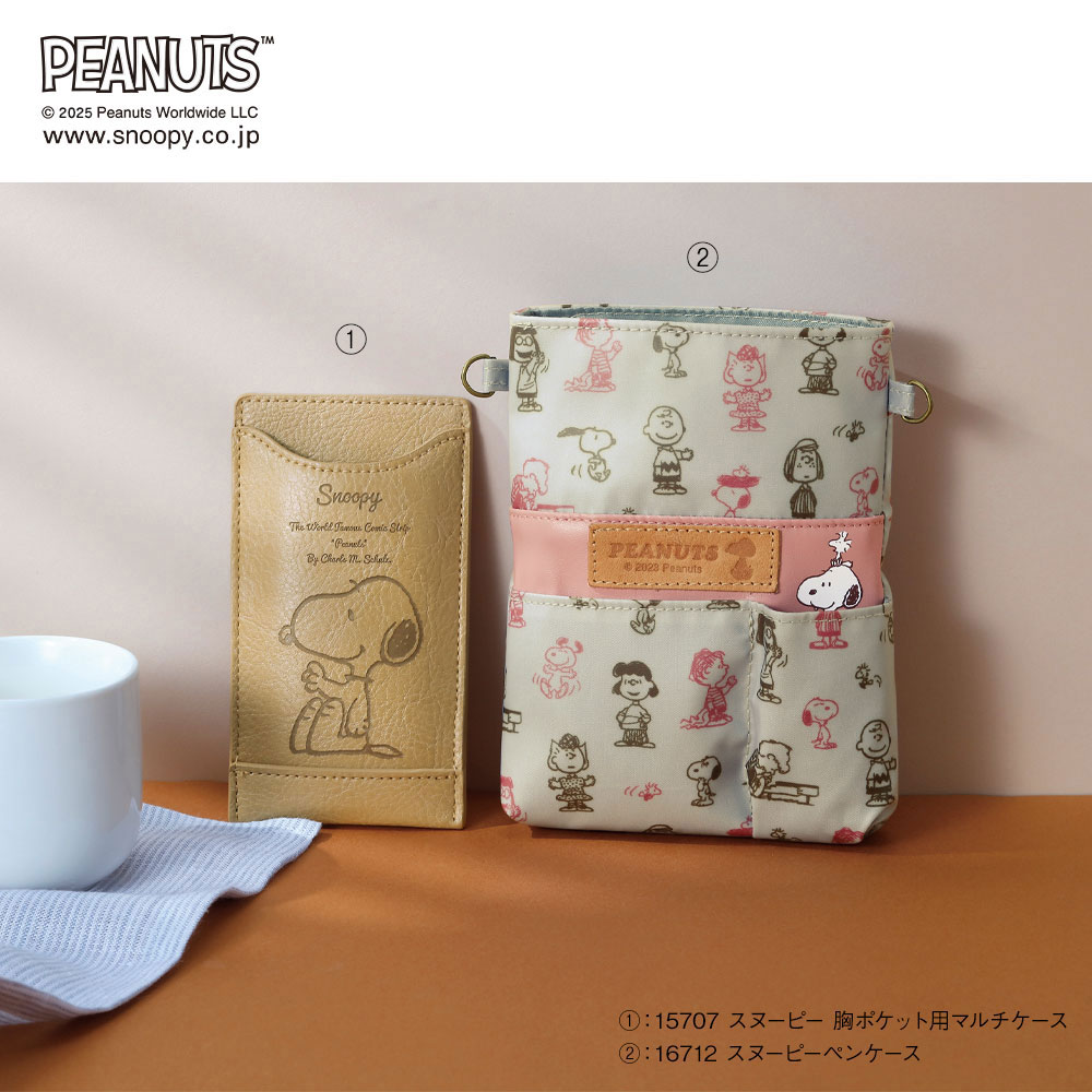 スヌーピーペンケース