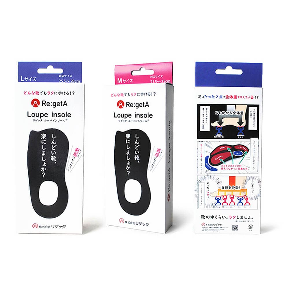 リゲッタ ルーペインソール ハーフタイプMTR-1