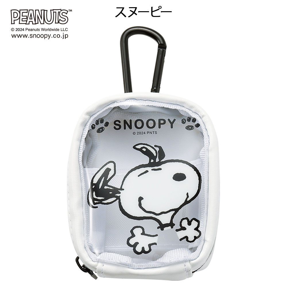 スヌーピー カラビナ付きポーチ