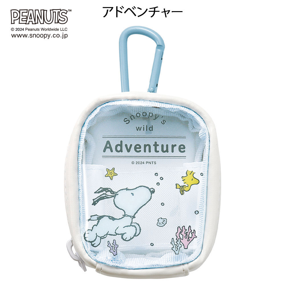 スヌーピー カラビナ付きポーチ