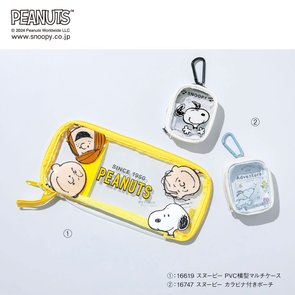 スヌーピー カラビナ付きポーチ