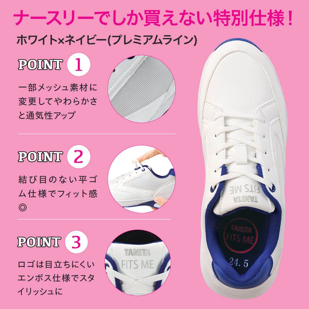 TANITA FITS ME トーニングシューズ